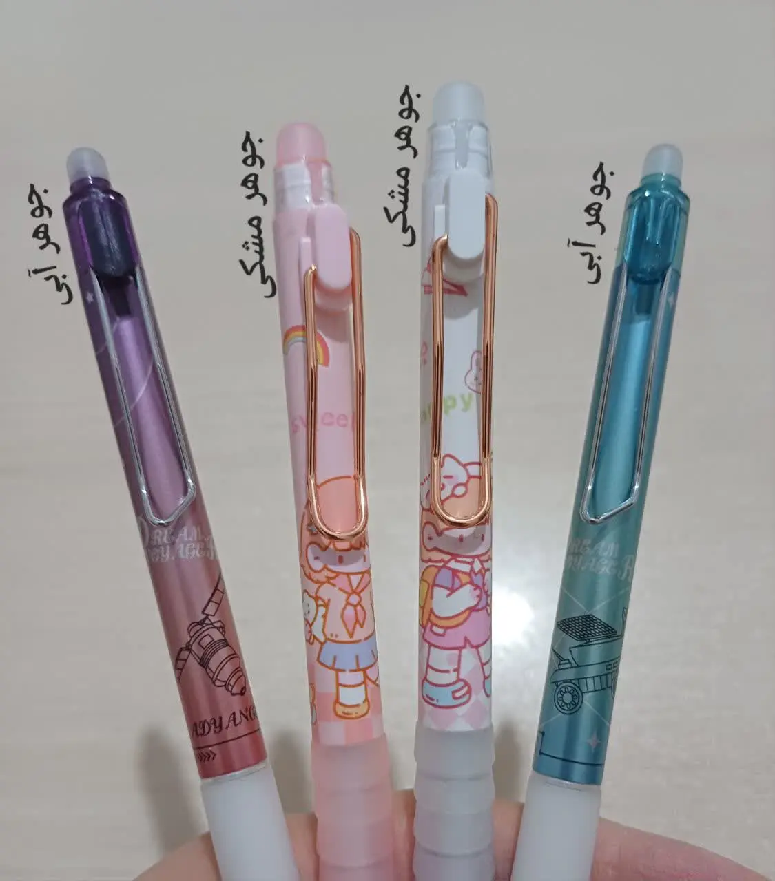 خودکار پاکن دار اوردیم دوباره
