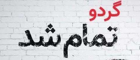 . 💰قیمت اصلی گردوها👇 👈۳۸۹/۰...