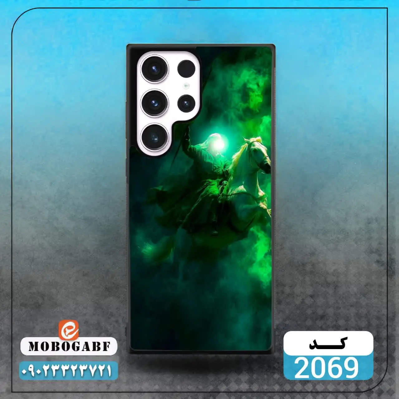 کد ۲۰۶۹/۲۰۶۸