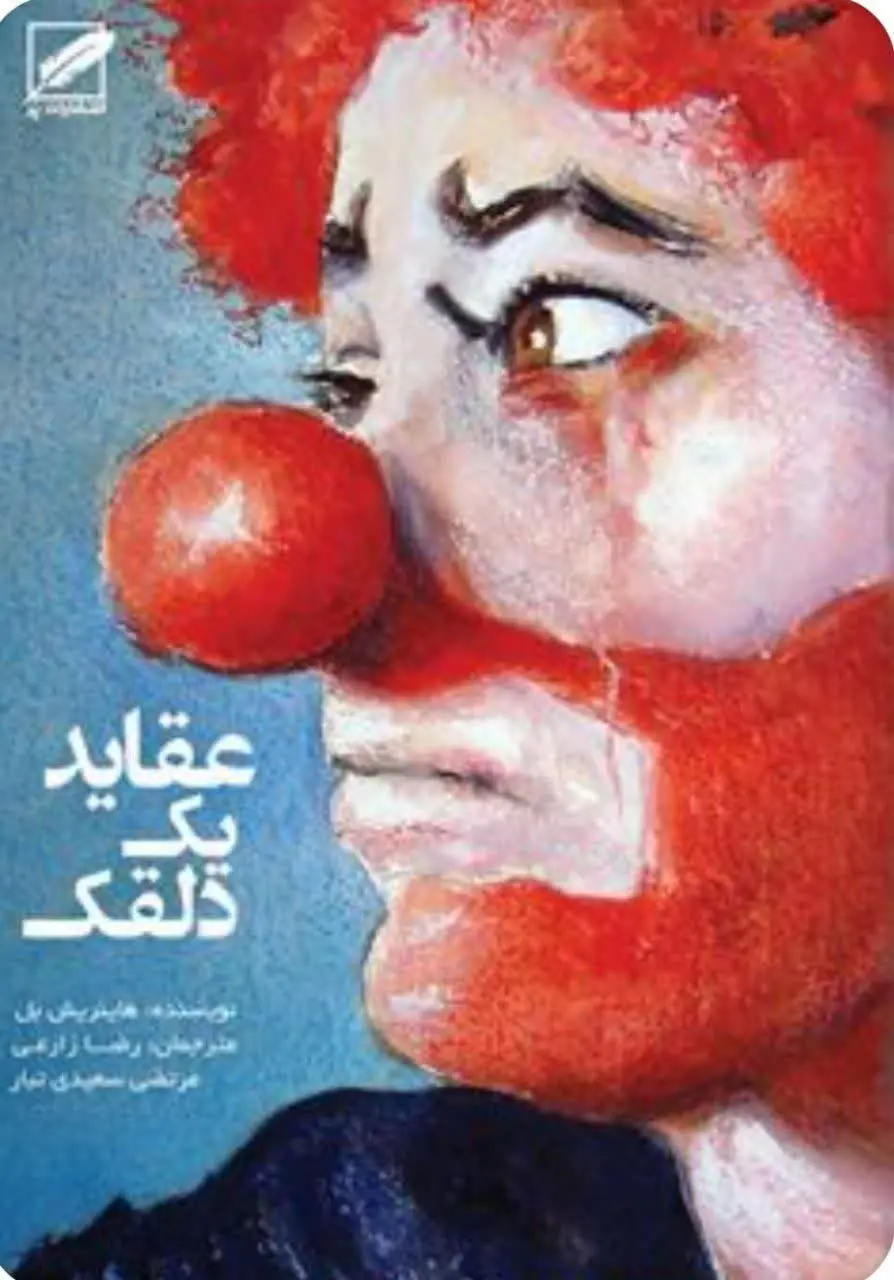 عنوان کتاب: 
