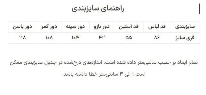 ✨یه بارونی راحت و در عین حال گرم ✨ 
