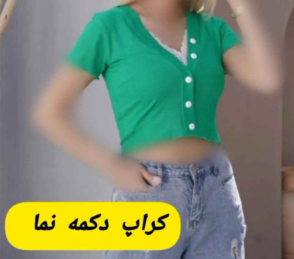 کراپ ویژه رسید