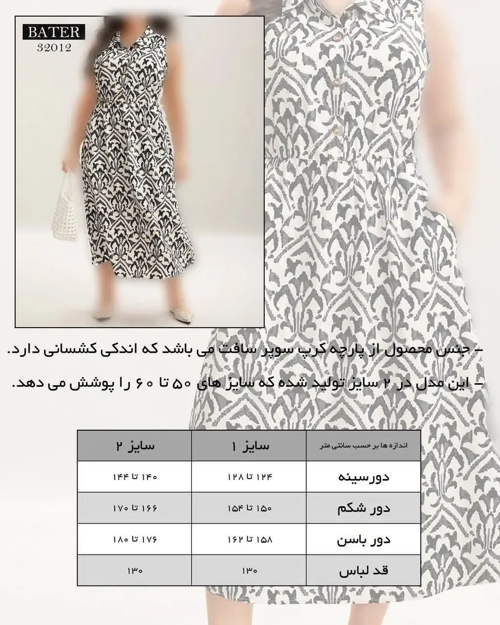 پیراهن ساحلی طرح «آلیشا»