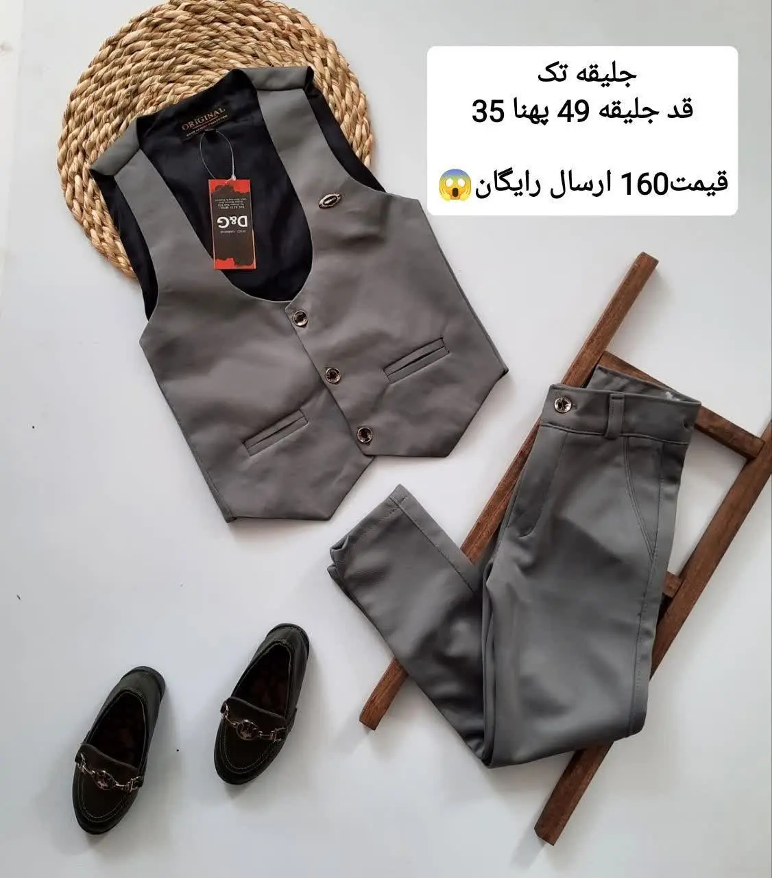 نام: جلیقه تک
