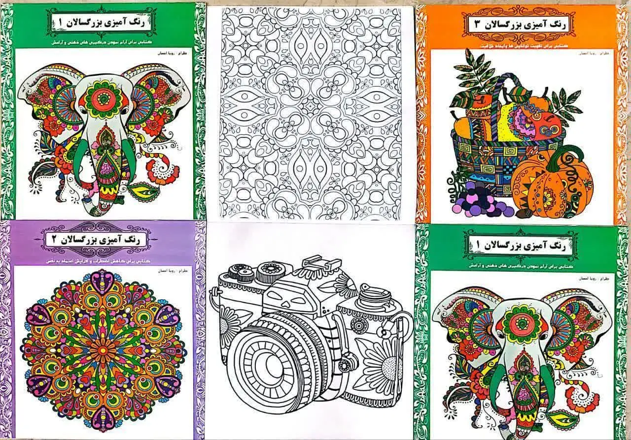 کتاب رنگ آمیزی بزرگسالان