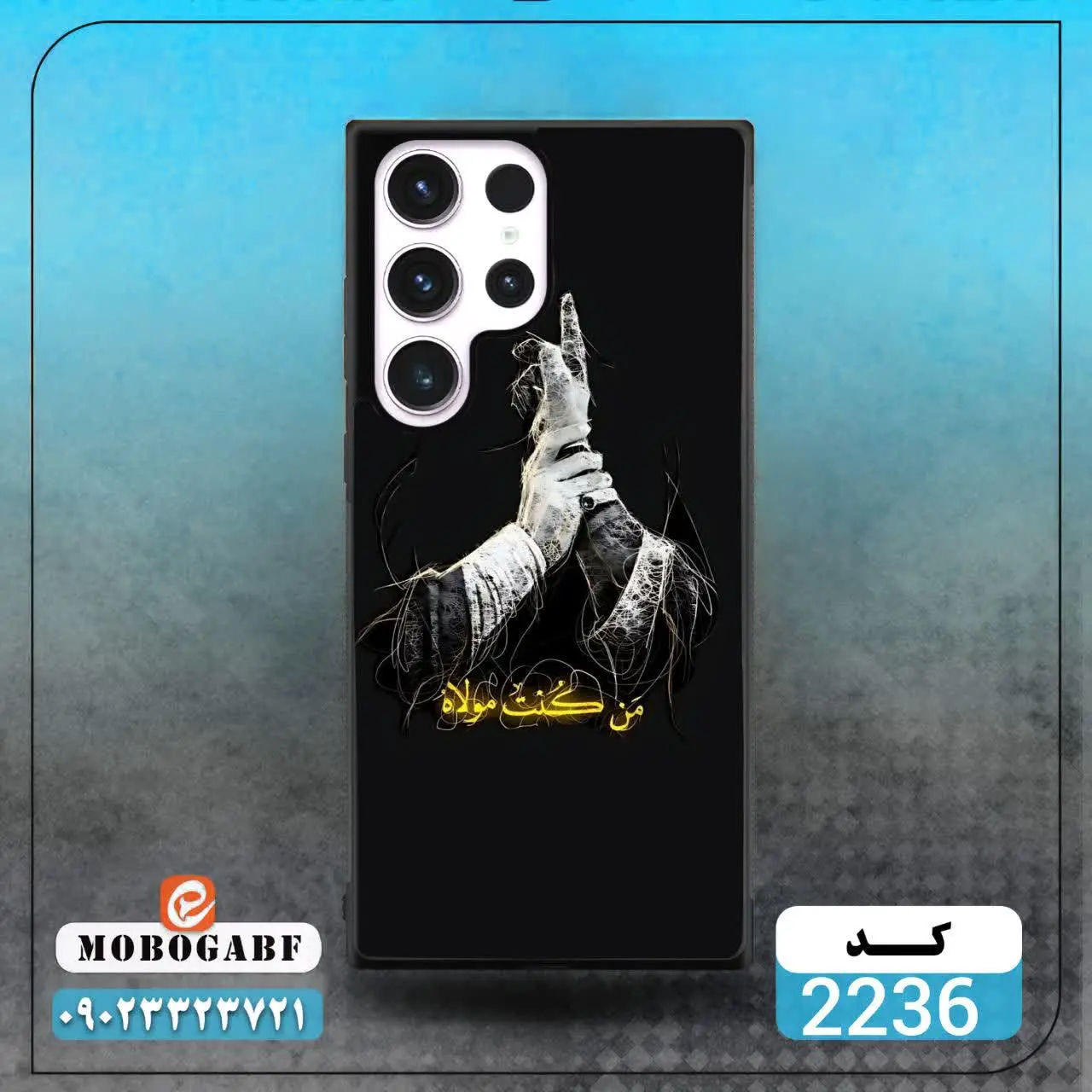 کد ۲۲۳۶و ۲۲۳۵