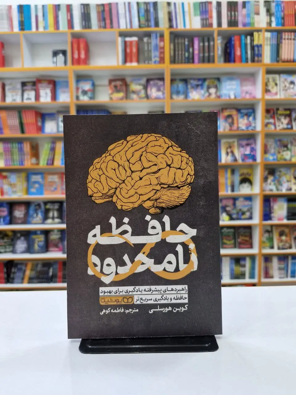 حافظه نامحدود 
