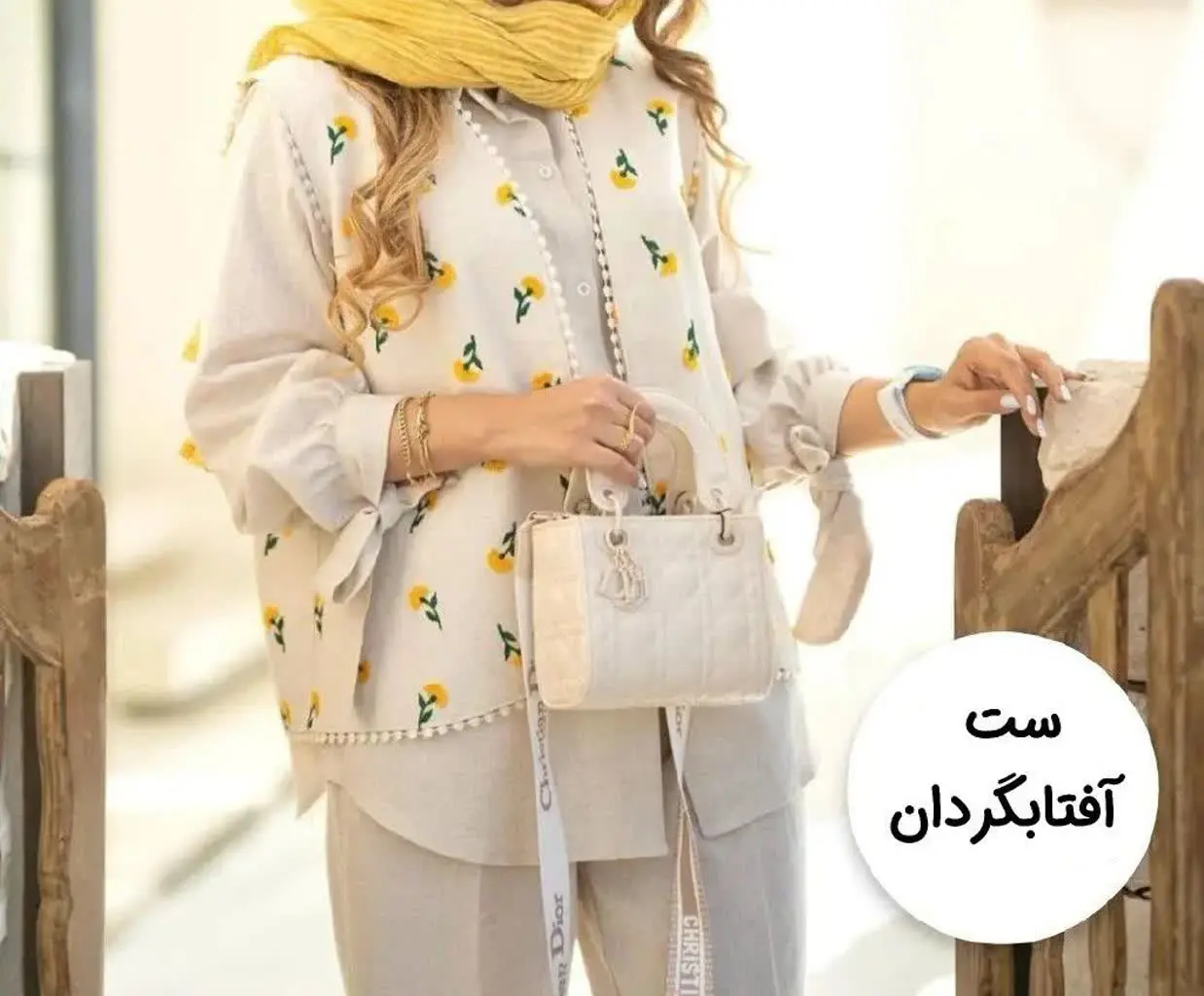 🍃نام: ست آفتابگردون 
