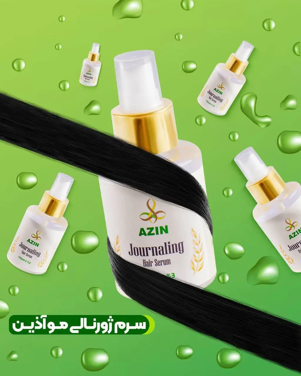 🌿سرمژورنالیموی آذین 👌😍