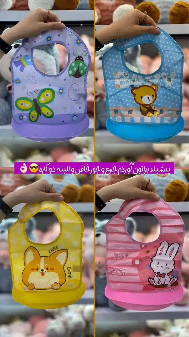 پیشبند‌های کیوت😍
