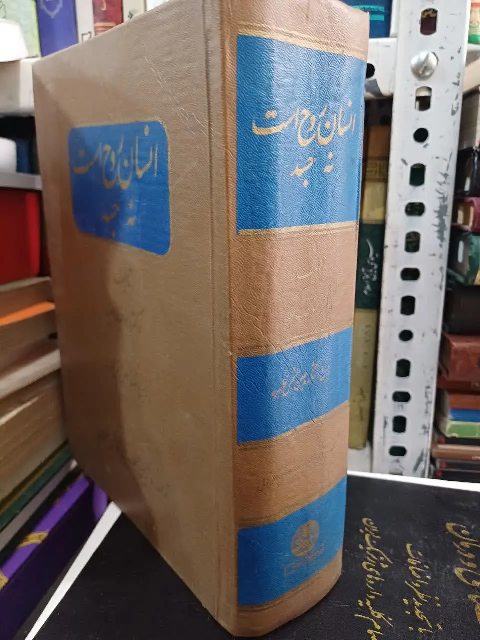 📚انسان‌ روح است نه جسد
