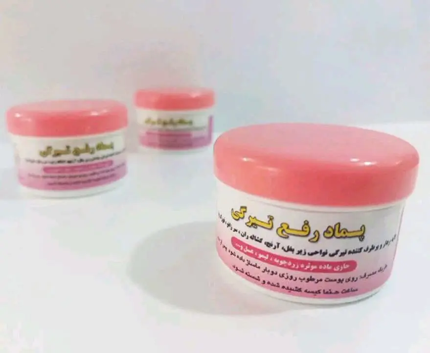 #پماد_رفع_تیرگی‌‌💦
