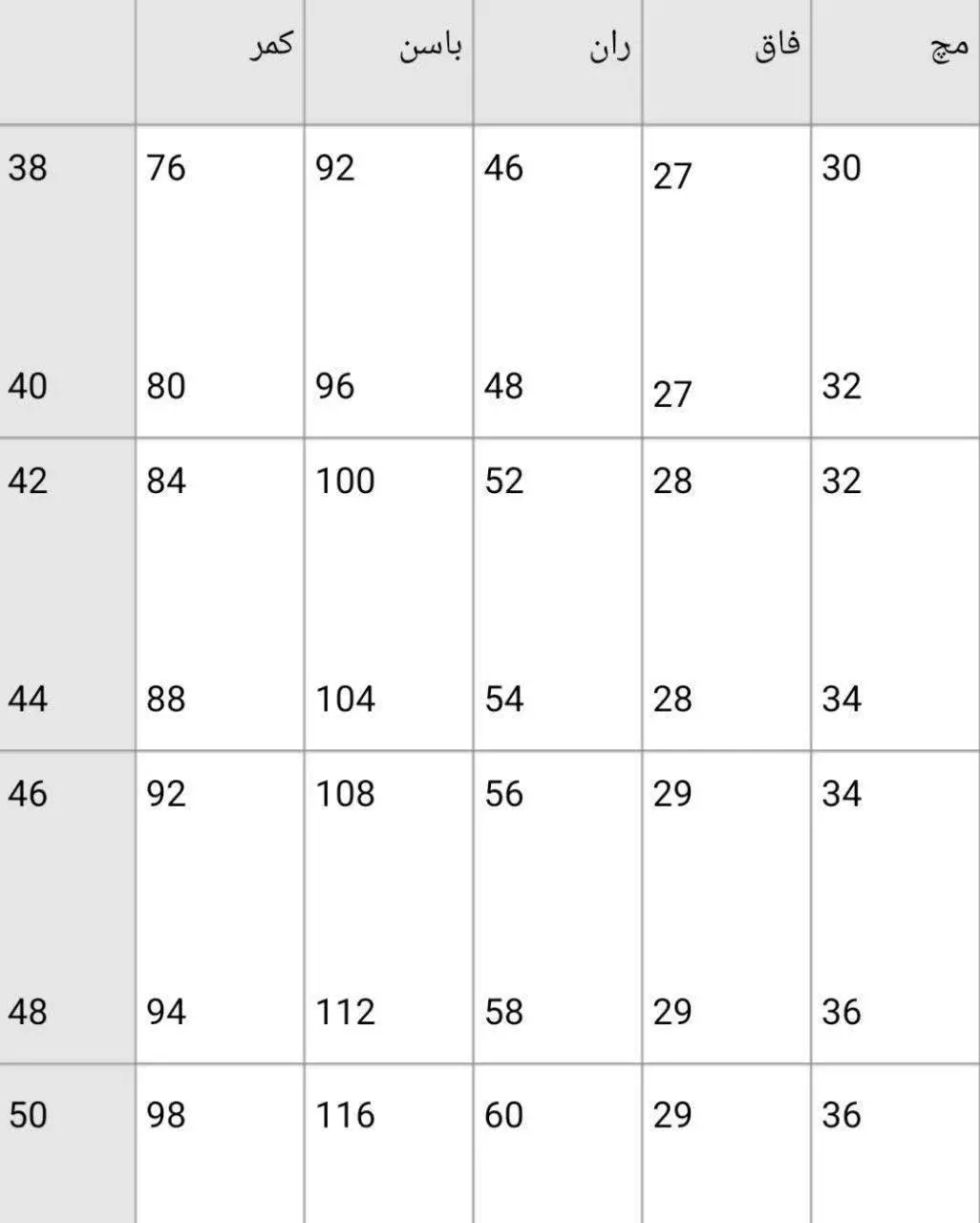 شلوار راسته اداری قد ۱۰۰