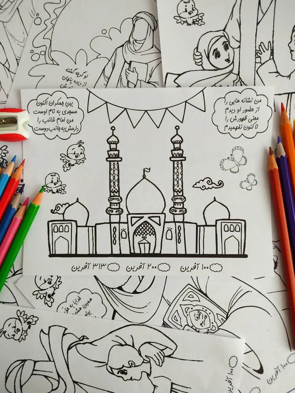 کاربرگ رنگ آمیزی
