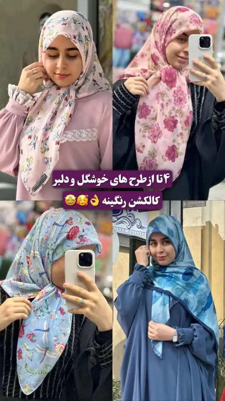 کالکشن رنگینه