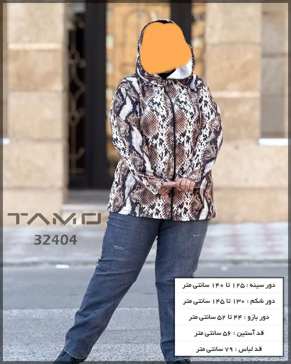 این هودی با طرح پوست مار جذ...