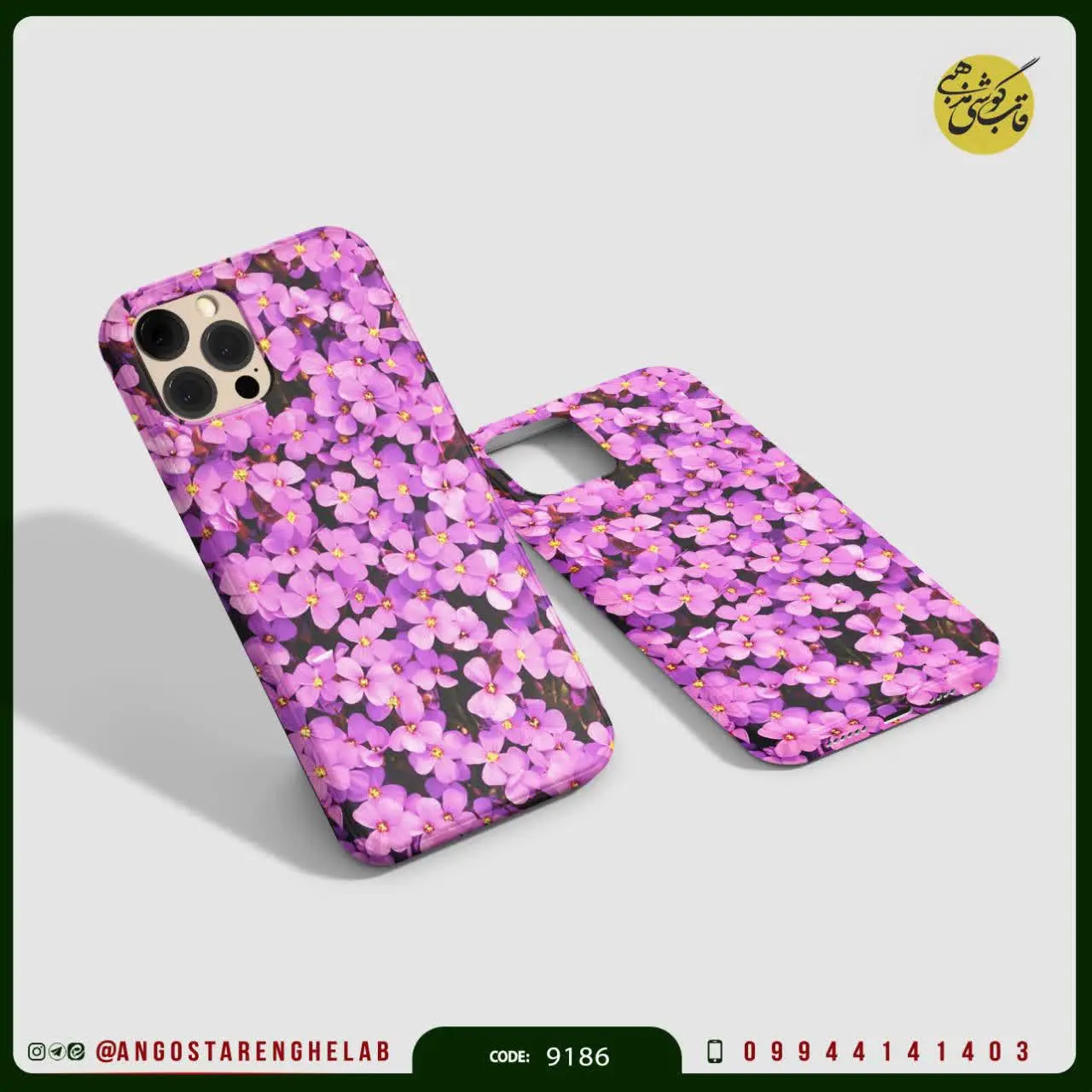 🎖قاب گوشی: امام رضا (ع) |فا...