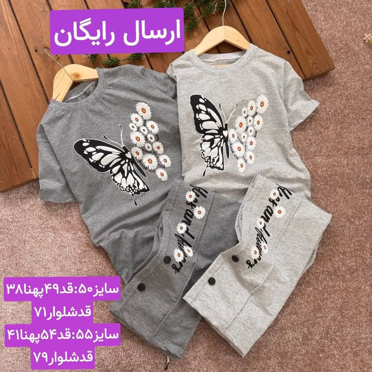 طوسی تیره ۵۰ ✅ ۵۵✅