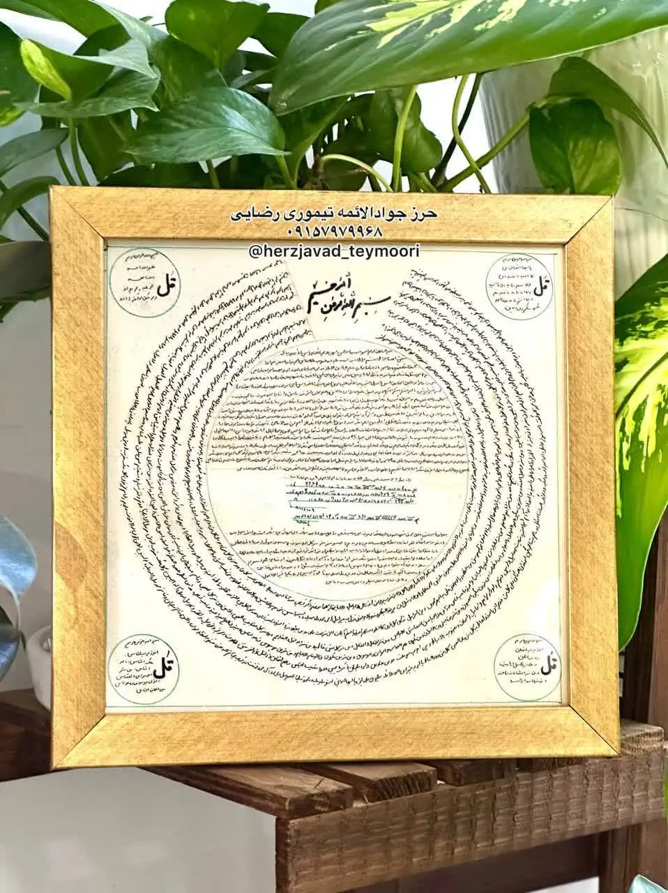 تابلو پر طرفدار ترکیبی 😍