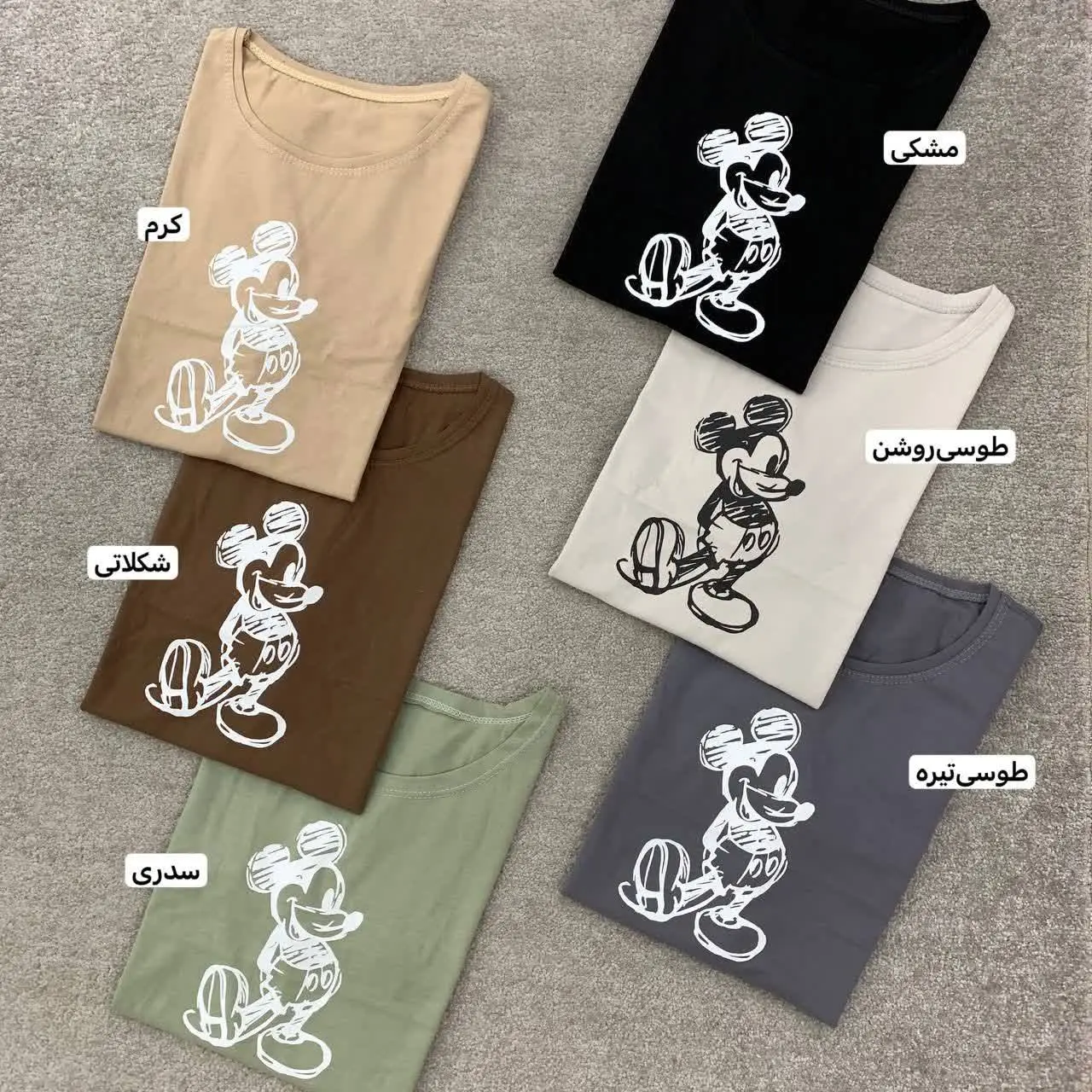 نام: کراپ میکی
