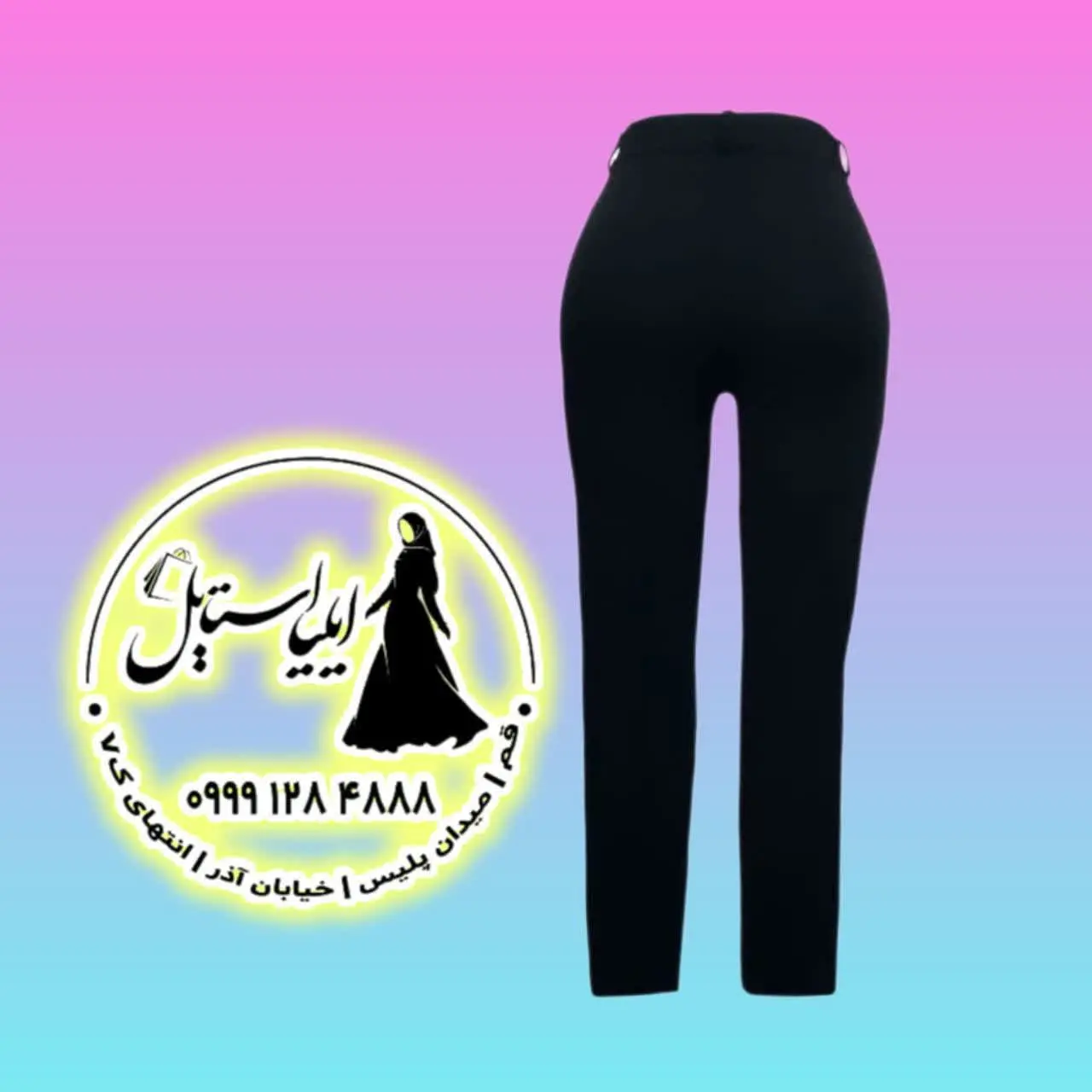 🌟 شلوار زنانه مجلسی، راسته
