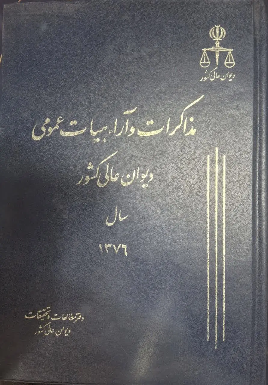 ✍ نویسنده: دفتر مطالعات و ت...