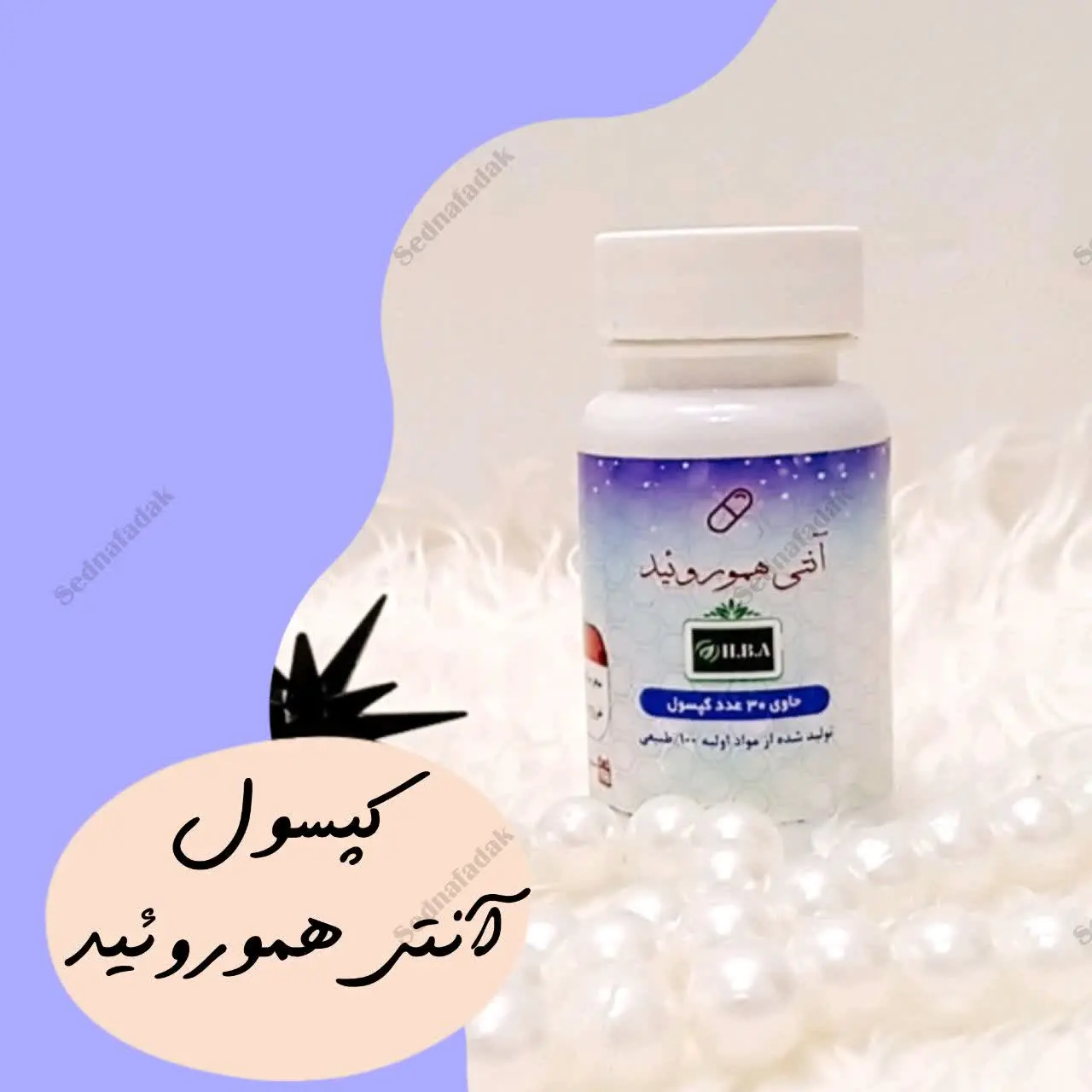 💫کپسول آنتی هموروئید
