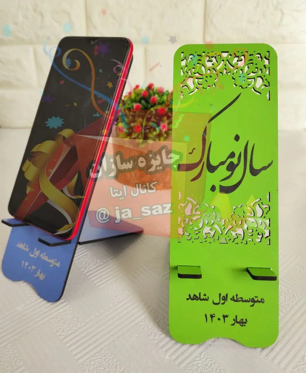 #استند موبایل
