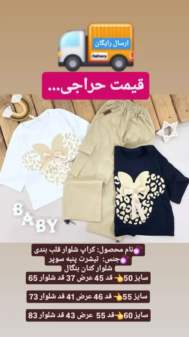 ست کراپ شلوار میکی رنگ سفید...