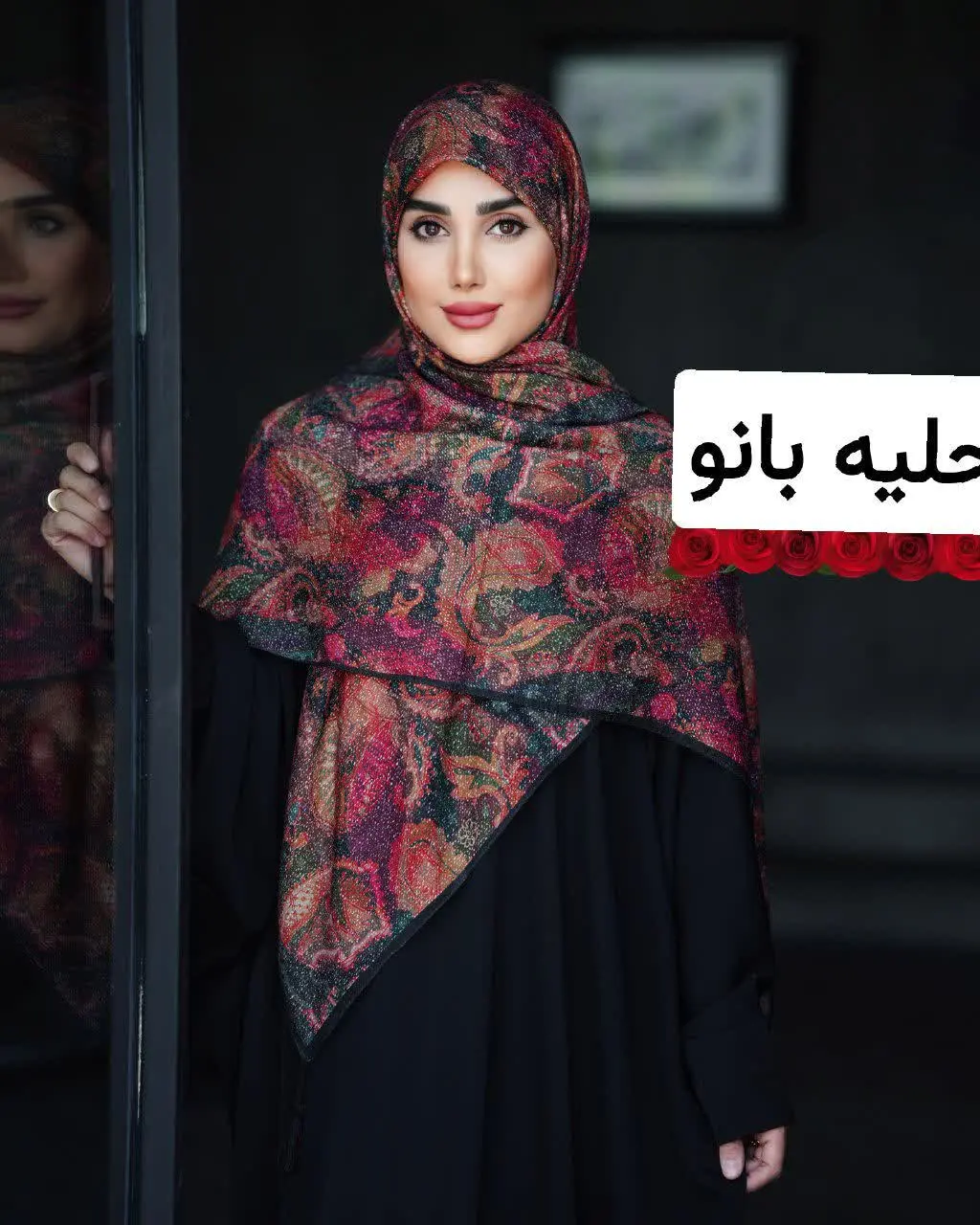 یه روسری ساده ای که باهاش خ...
