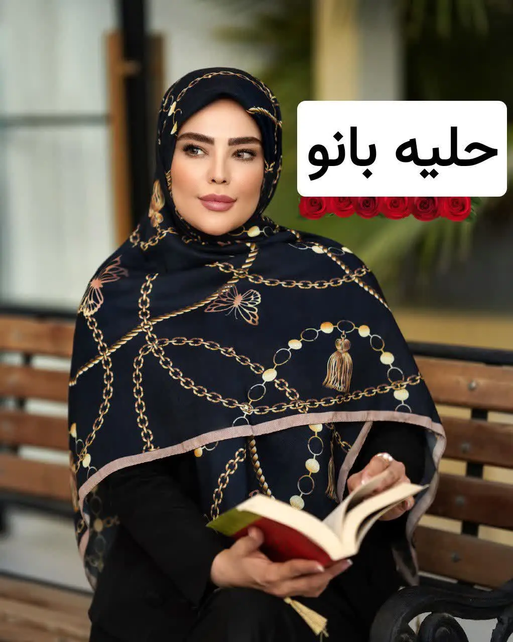 یه روسری ساده ای که باهاش خ...