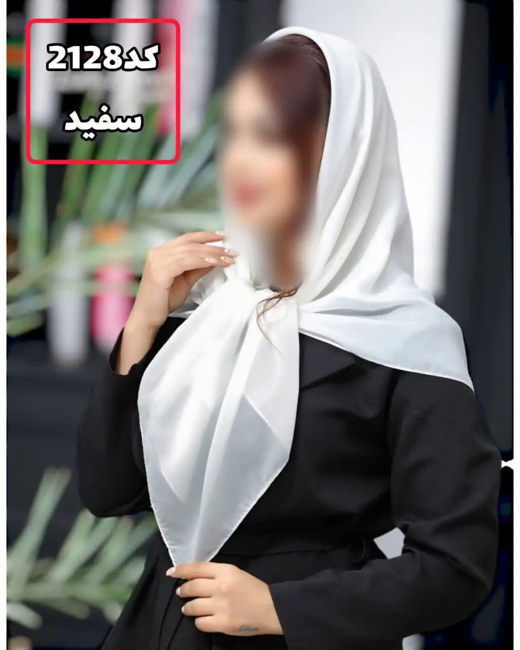 🖋نام: روسری نخی
