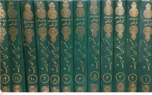 📚 تفسیر احسن الحدیث، ۱۲جلد

