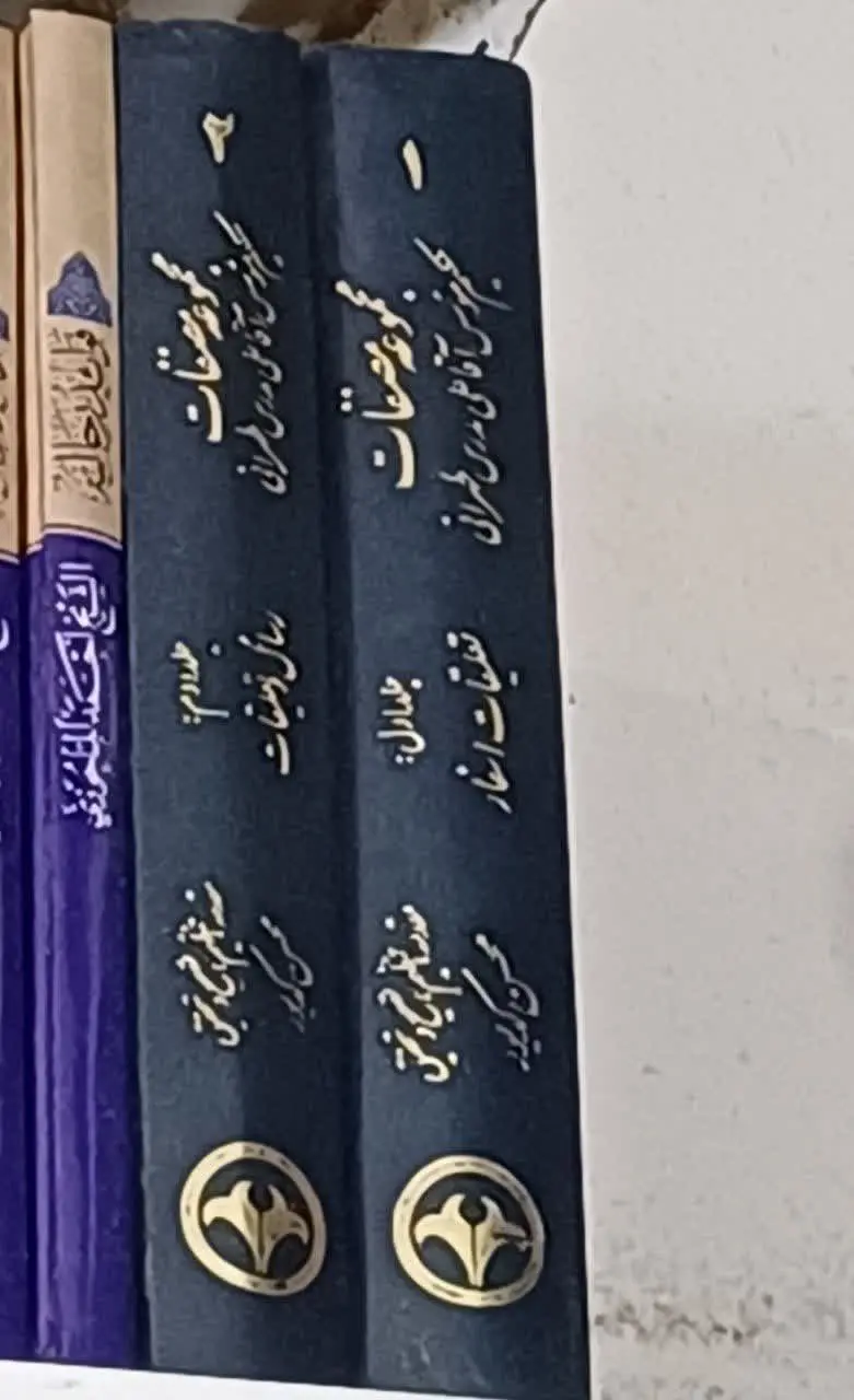 📚مجموعه مصنفات حکیم اقا علی...