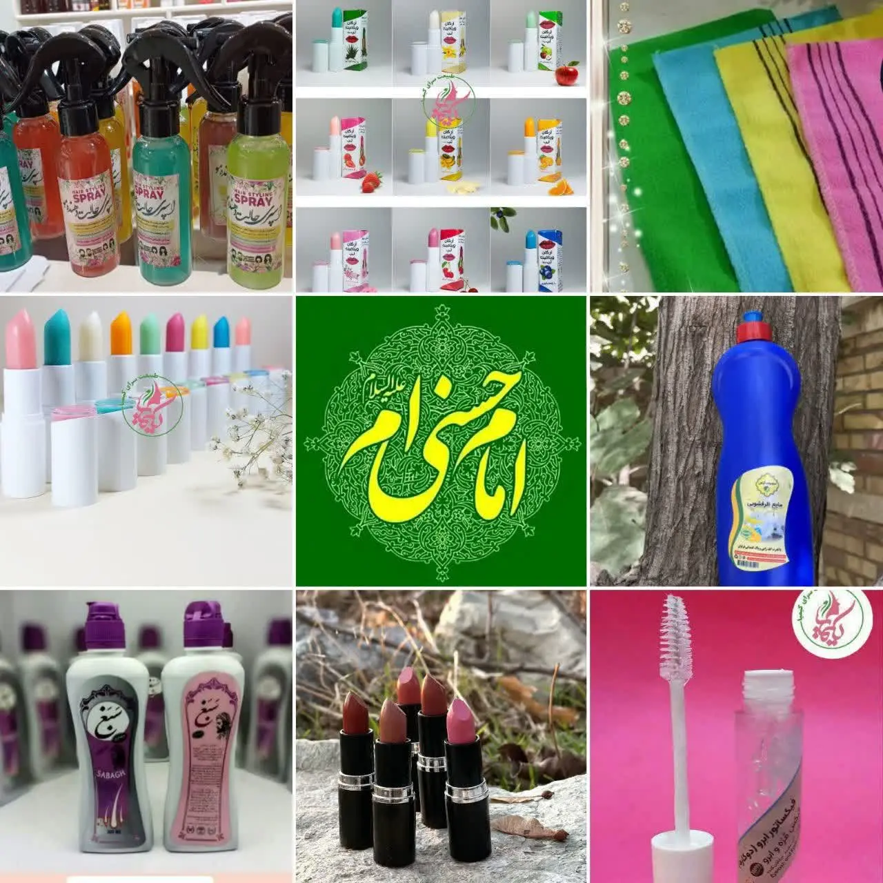 پک جامع آرایشی بهداشتی عیدانه و با هدیه ناب رمضانی 👇👇
