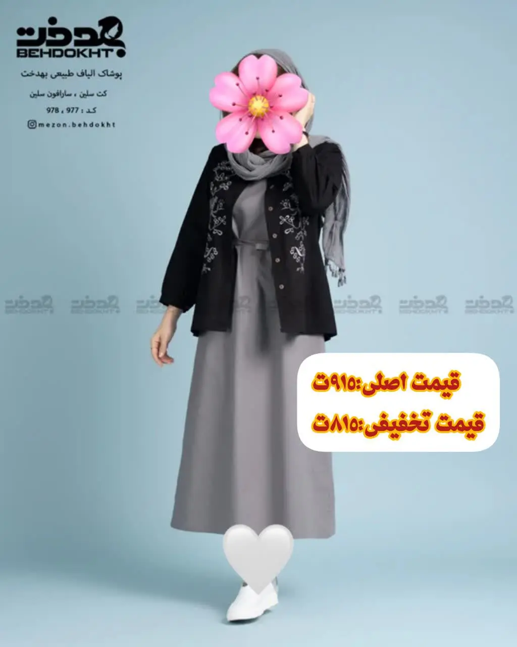 #کت_سارافون😍
