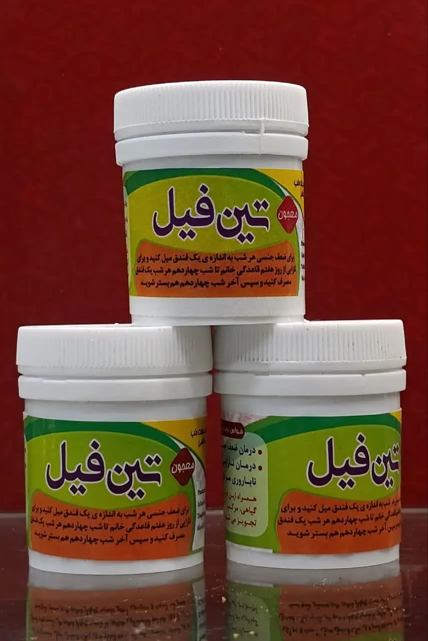 محصول تین فیل