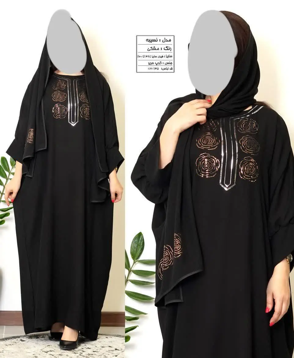 نسیبه (مانتو و شال)