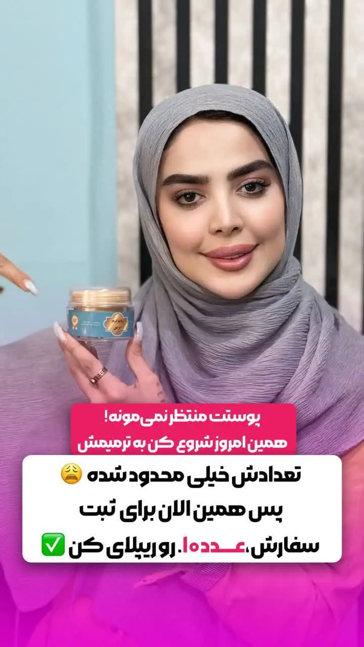 پوستت منتظر نمی مونه!