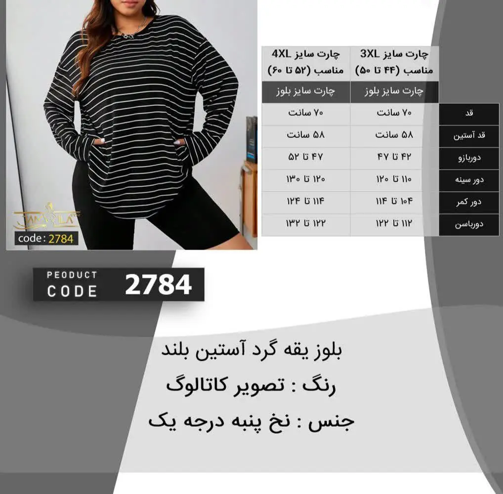 💰 قیمت: ۷۹۸T 🔅بلوز یقه گرد...