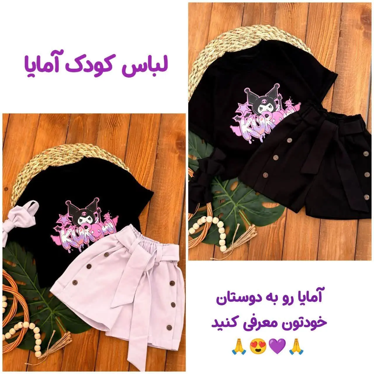 👚نام: کراپ شلوارک + تل کرومی 😍
