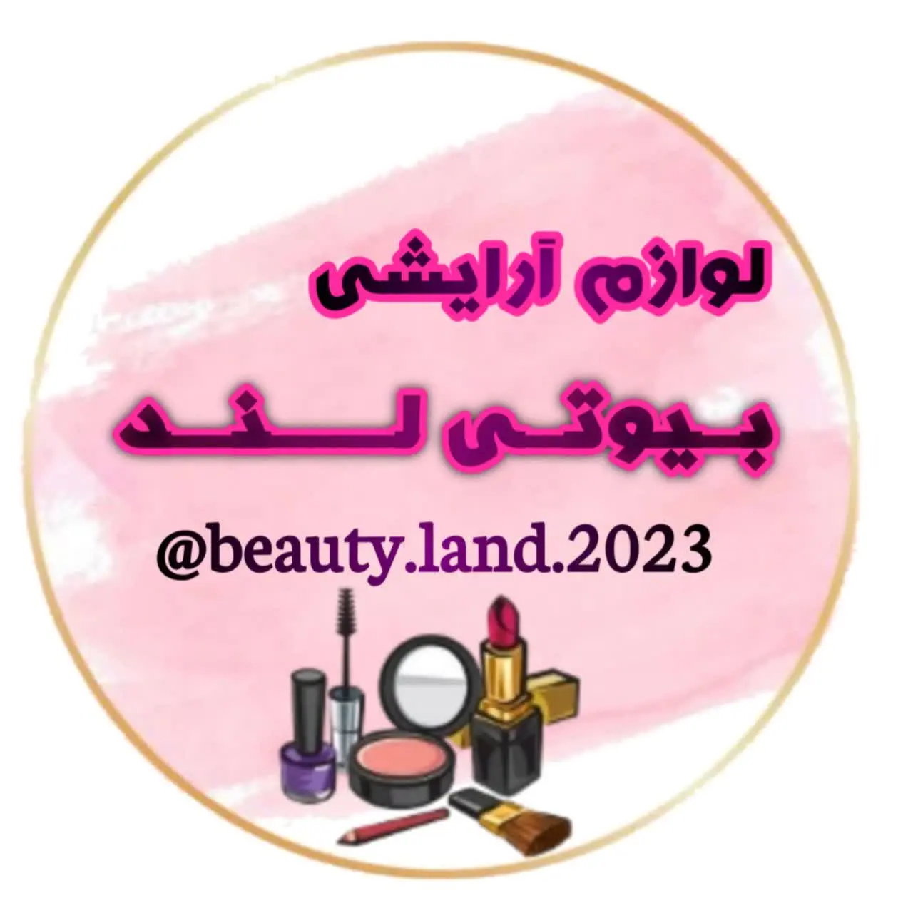 ❌شوک وسایل آرایشی درایتا❌
