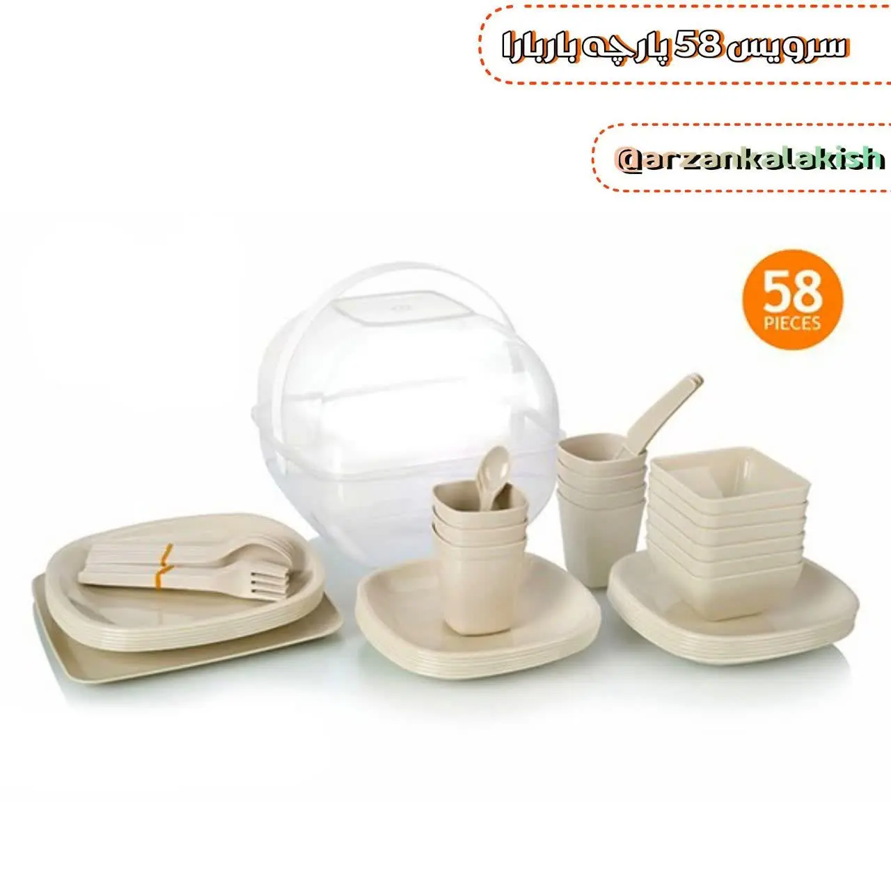 🔹شامل سبد، بشقاب خورش خوری،...