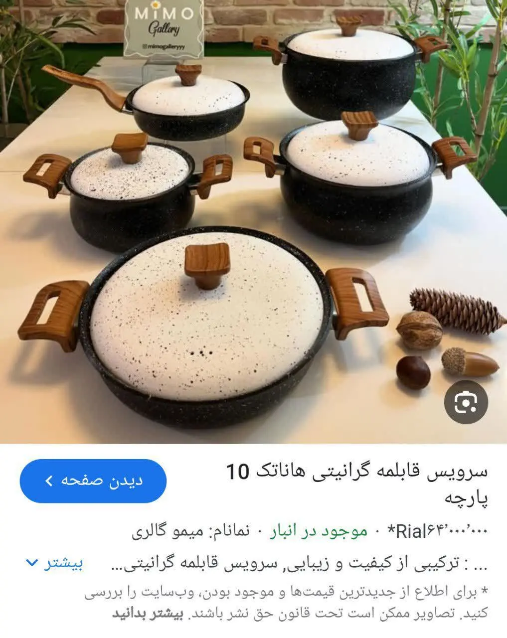 سرویس قابلمه گرانیت ۱۰پارچه Hanatak
