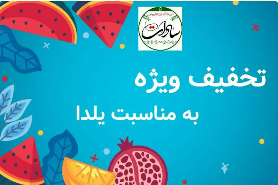  ۱. آجیل شیرین سادات ۲۹۹/۰۰۰
