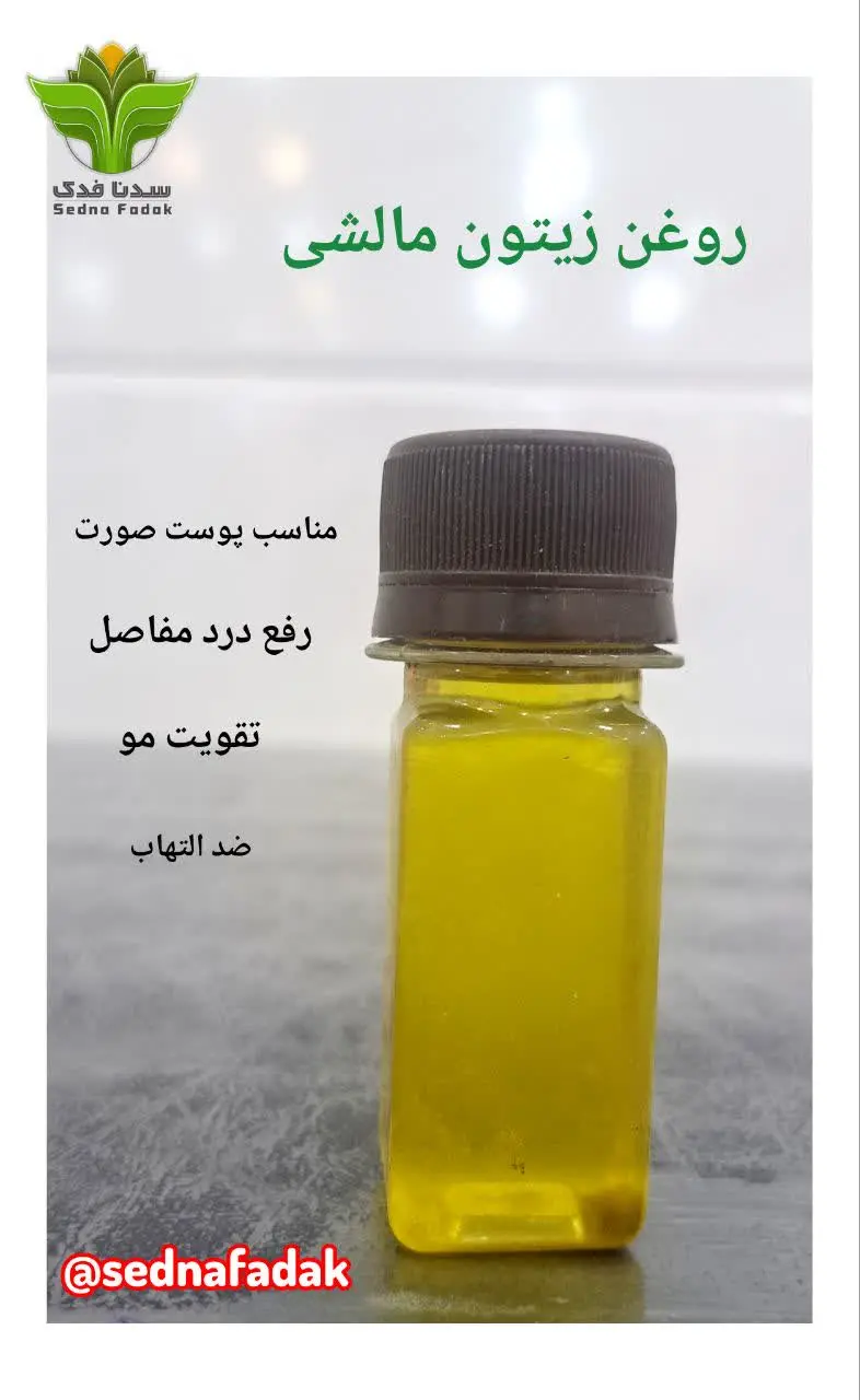 روغن زیتون مالشی بیشتر در م...