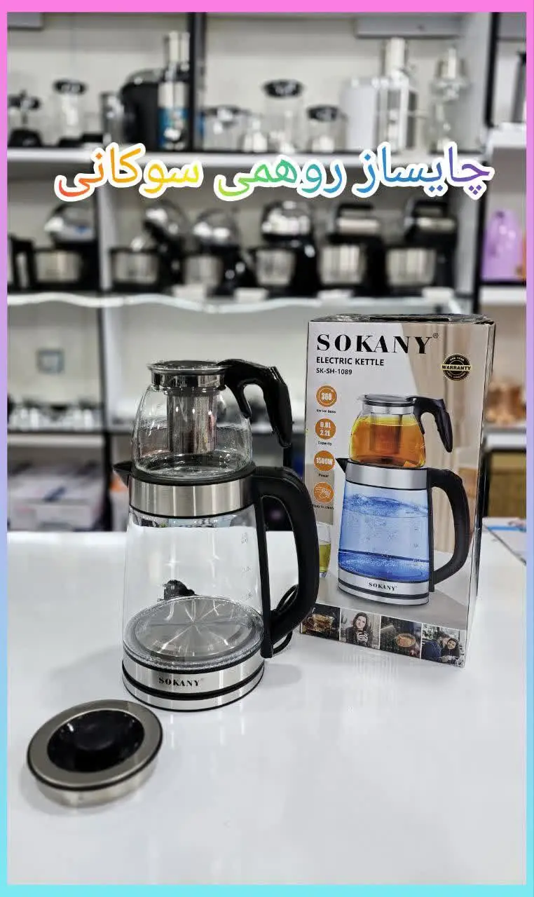 ❇️ چایساز روهمی سوکانی 

