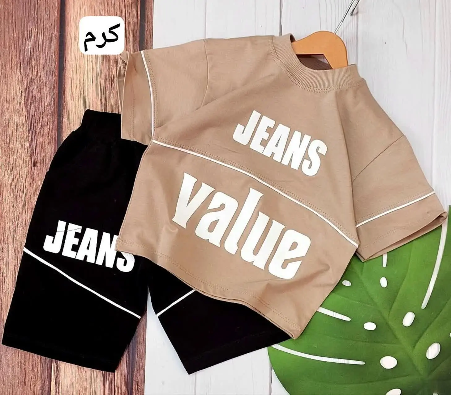 👚 نام: ست لش پسرانه JEANS
