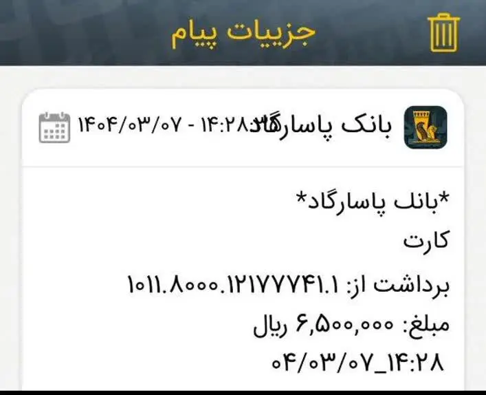 روغن رزماری