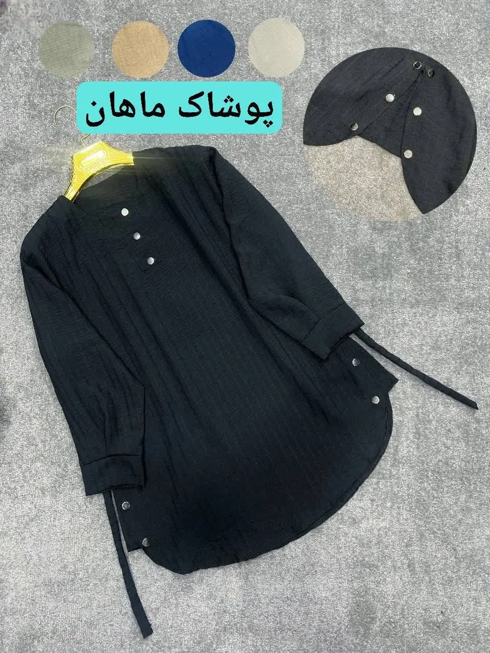 پارچه: شانتون زیپی👌